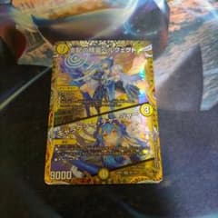 支配の精霊 ペルフェクト/ギャラクシー・チャージャー 金トレジャー 1