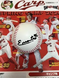 広島東洋カープ モンテロ 直筆サインボール 2026 沖縄キャンプ球