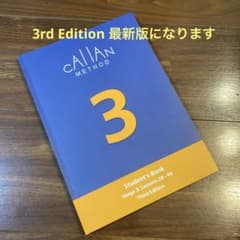 最新版3rd】カランメソッドテキスト3巻 - メルカリ