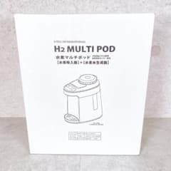 新品】I-TEC H2 MULTI POD 水素水生成器 水素吸入器 日本製 - メルカリ