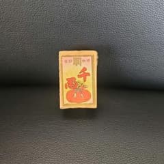 花札 日本骨牌製造合資会社製 - メルカリ