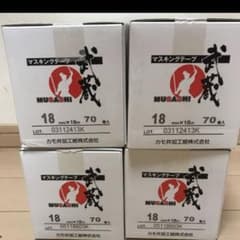 カモ井マスキングテープ武蔵18㎜4箱 - メルカリ