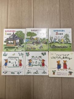 ぐりとぐら 絵本6冊セット 福音館書店 知育絵本 - メルカリ