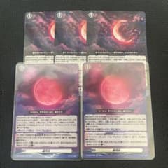 赫月光 RR2枚セット ヴァンガード - メルカリ
