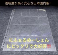 5枚 A4ワイドサイズ バンダイ袋入りシール用 リフィル ファイル - メルカリ