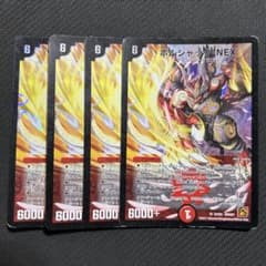 ドラゴンズ・サイン winner | Shop at Mercari from Japan! | Buyee