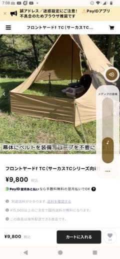 新品】熱田野営具店 フロントヤードf TC(サーカスTCシリーズ向け