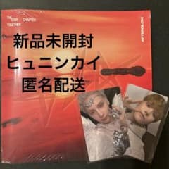 TXT Afterglow ヒュニンカイ 新品未開封 トレカ ラキドロ - メルカリ