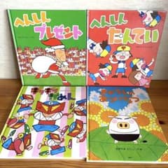 あきやまただし 絵本セット ギリギリかめん へんしんシリーズ 4冊