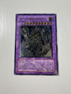 遊戯王 古代の機械究極巨人 レリーフ アルティメットレア LODT-JP043