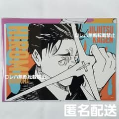 呪術廻戦』ジャンプショップ 領域展開フェア アートカード〈日車寛見