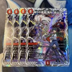 偽りの希望 鬼丸「終斗」 ピリオド キャラ 4枚 ③ - メルカリ