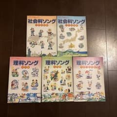 七田 しちだ 教育研究所 歌って覚えよう 理科・社会科ソングCD付5冊