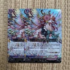 ヴァンガード 彩謡竜 ウォルブリージア 2枚 RRR - メルカリ