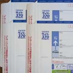 レターパックライト370 NIPPON 4個 - メルカリ