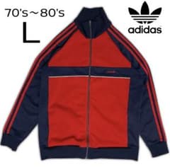 70s 80s ヴィンテージ adidas トラックジャケット西ドイツ製 紺赤
