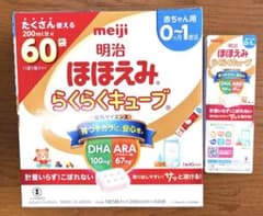 meiji ほほえみ らくらくキューブ 60袋入りと4袋 - メルカリ