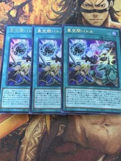 遊戯王 Vジャンプ 付録 亜空間バトル 3枚 - メルカリ