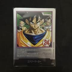 美品】ドラゴンボール マンガブースター2 エナジーマーカーE-78 - メルカリ