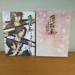 薄桜鬼 十周年記念本 桜花爛漫 ⭐️美品⭐️ - メルカリ
