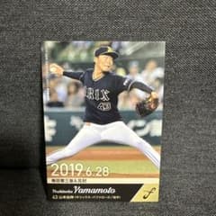 山本由伸 43 オリックス・バファローズ BBM2019 fusion - メルカリ