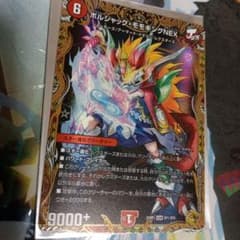 ボルシャックモモキングNEX 金 トレジャー1枚 - メルカリ