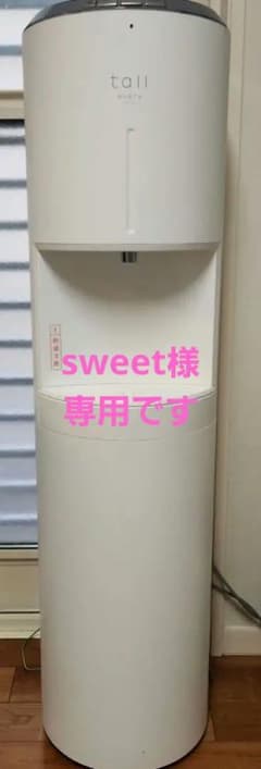 sweet 様専用 ウォーターサーバー エブリィフレシャス - メルカリ