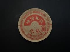 明治牛乳 牛乳キャップ 昭和レトロ 瓶の蓋 コレクション 12枚 - メルカリ