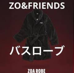ZO&FRIENDS ZOA ROBE バスローブ G-DRAGON - メルカリ
