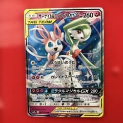 サーナイト＆ニンフィアGX RR SM9a ナイトユニゾン 031/055 - メルカリ