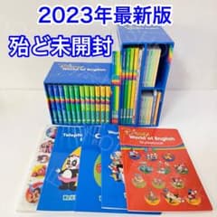 殆ど未開封】2023年最新版 シングアロング DWE ディズニー英語 s21
