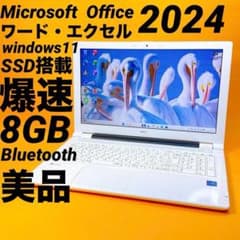 オフィス2024⭐️爆速SSD windows11 ノートパソコン カメラ 薄型