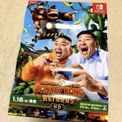☆非売品☆ドンキーコング リターンズ HD 販促用B2ポスター - メルカリ