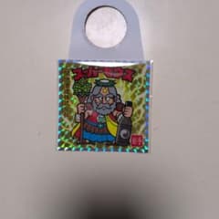 岩手 遠野小町×スーパーゼウス BIGシール エリア限定版 - メルカリ