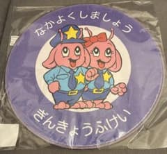 銀河特急ミルキーサブウェイ ラグマット【なかよくしましょう】 - メルカリ