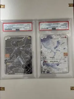 2026年最新】ゼクロム 25th psa10の人気アイテム - メルカリ