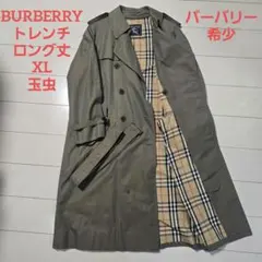 2026年最新】バーバリー 玉虫 トレンチの人気アイテム - メルカリ