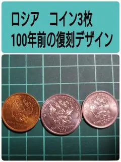 2026年最新】ロシア 硬貨の人気アイテム - メルカリ
