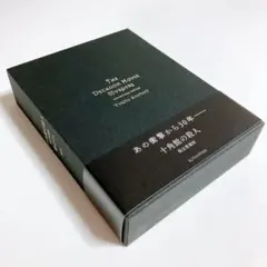 2026年最新】綾辻行人 愛蔵版の人気アイテム - メルカリ