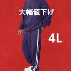 2026年最新】soleildor ジャージの人気アイテム - メルカリ