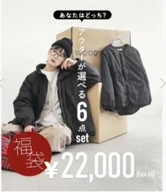 2026年最新】ウッディハウス 福袋の人気アイテム - メルカリ