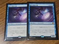 2026年最新】量子の謎かけ屋の人気アイテム - メルカリ