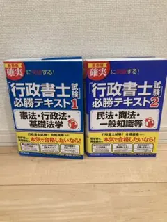 2026年最新】行政法の人気アイテム - メルカリ