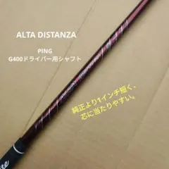 シャフト PING ALTA J CB BLACK G430 1Wシャフト S - メルカリ