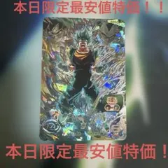 2026年最新】ugm4-sec lc ベジットの人気アイテム - メルカリ