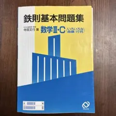 2026年最新】鉄則 寺田文行の人気アイテム - メルカリ
