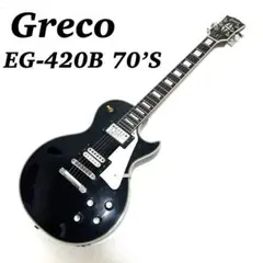 2026年最新】GRECO EG-420の人気アイテム - メルカリ