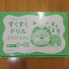 2026年最新】すくすくドリルの人気アイテム - メルカリ