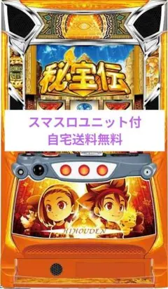 2026年最新】秘宝伝 実機の人気アイテム - メルカリ