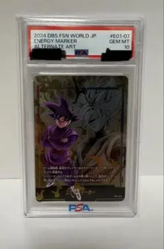 2026年最新】ゴクウブラック psa10の人気アイテム - メルカリ